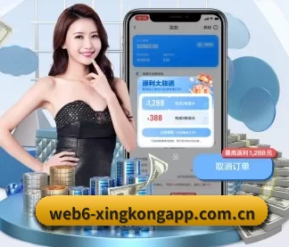 星空体育app官方入口 APP